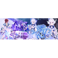 「幻想神域 -Another Fate-」衣装アバター「白翼のライブリアンドレス」が虹色ルーレットに新登場！