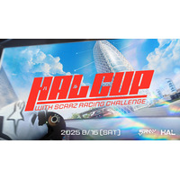 ＜参加受付中＞プロeスポーツチームSCARZと共催！グランツーリスモ7 U20対象eスポーツ大会『HAL CUP with SCARZ RACING CHALLENGE』
