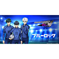 『プロサッカークラブをつくろう! ロード・トゥ・ワールド』TVアニメ『ブルーロック』とコラボした特別なスカウト“ブルーロックSCOUT”を開催！