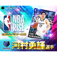 【NBA RISE】河村勇輝選手が『NBA RISE』のアンバサダーに就任！