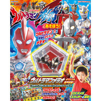 ウルトラマンの力を秘めた特別なメテオを手に入れろ！