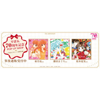 「りぼん70周年記念POP UP SHOP～りぼんデビュー30周年組～」の事後通販スタート！