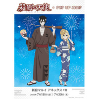 TVアニメ「殺戮の天使」POP UP SHOPが新宿マルイ アネックス 7階にてOPEN！