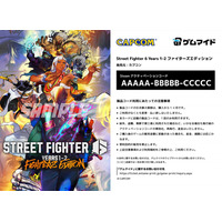イード、「ゲムマイド」の新コンテンツ、『Street Fighter 6 Years 1-2 ファイターズエディション』を7月15日より販売開始