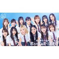 合計2,400名が櫻坂46にリアルで会える！ゲーム内「カレシイベント」7/31（木）開催決定！YouTube特番7/27（日）21：00配信決定！大園玲・森田ひかる・守屋麗奈・山崎天 出演