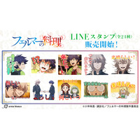 「フェルマーの料理」のLINEスタンプが登場！！