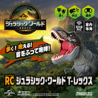 『RC ジュラシック・ワールド T-レックス』2025年7月26日（土）より発売開始！（税込5,940円）～2025年8月8日（金）公開予定の映画『ジュラシック・ワールド/復活の大地』公式商品～