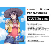 イード、「ゲムマイド」の新コンテンツ『ソニックウィングス リユニオン』を7月18日より販売開始