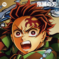 Spotify、アニメ『鬼滅の刃』とのコラボレーションにより、音楽や音声、映像、リアルな体験で作品の世界観をより深く楽しめるSpotify限定のエンタテイメントをお届け