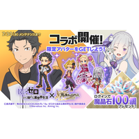 スマホ向け本格オンラインRPG『剣と魔法のログレス いにしえの女神』＜魔晶石100個プレゼントは7/30(水)まで！＞