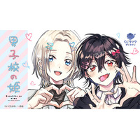 「男子校の姫」（いくたはな(著)/ comic POOL・一迅社刊）が「くじラックオンライン」に登場！新規描き下ろしなどの豪華オリジナルグッズがハズレなしでゲットできる！