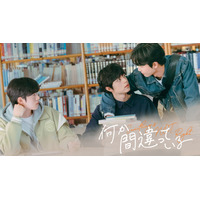【フジテレビ】人気ウェブ漫画『人気は何か間違っている』スピンオフドラマ 韓国BLドラマ『何か間違っている　Something’s Not Right』８月９日（土）０時よりFODにて独占配信開始！