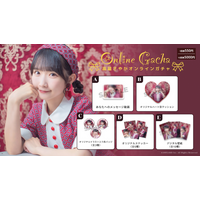 【8/1～8/7開催】STU48 高雄さやか ファンクラブ2周年記念オンラインガチャが販売開始！