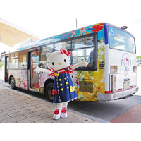 初日の出発式では、ハローキティがサプライズ登場 大分ハローキティ空港 から ハーモニーランドまで約35分 “ハーモニーライナー”本日より運行開始