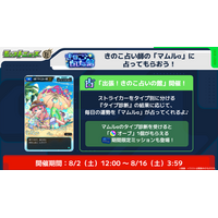 【モンスターストライク】イベント「モンスト夏休み2025 ～アイドル・サマー・バケーション～」にてオリジナル占いコンテンツの制作協力をいたしました