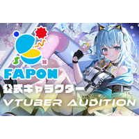 VTuber事務所初！オンラインくじ『FAPON』サービス看板娘キャラクター『ファ・ポン子』をお披露目！新人VTuberオーディションも開催【VTuberマーケティングWACTOR】