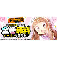 8月の毎週日曜日はシーモアで人気マンガの”一気読み”を楽しもう！「死役所」「異世界でもふもふなでなでするためにがんばってます。（コミック）」コミックシーモア独占24時間限定全巻無料！