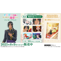 コレクションにオススメ！TVアニメ「ずたぼろ令嬢は姉の元婚約者に溺愛される」コンビニプリントに「場面写真」第6話が追加！