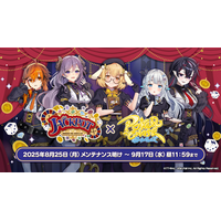 『ポーカーチェイス』がVtuber事務所「ななしいんく」所属の人気タレントとコラボ！8/25 ～ 9/17 期間限定コラボイベント開催！