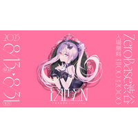 人気イラストレーター「rurudo」のPOP UP SHOPが本日8月13日（水）よりZeroBase渋谷にて開催！～会場写真を公開＆描き下ろしイラストグッズも多数販売中～