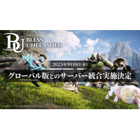 アクションMMORPG Pmang版『BLESS UNLEASHED』、9月10日にグローバル版とのサーバー統合を実施