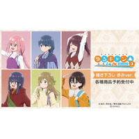 『ゆるキャン△ SEASON３』の描き下ろし 歩みver. トレーディングアクリルネームプレートなどの受注を開始！！アニメ・漫画のオリジナルグッズを販売する「AMNIBUS」にて