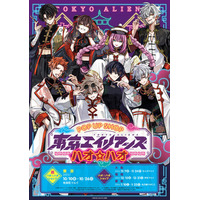 東京エイリアンズ 超ハオ☆ハオショップ＆ハオ☆ハオショップ新作グッズ第二弾を公開！