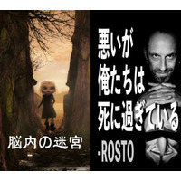 頭脳警察ドキュメンタリー監督が末永賢による急逝したスペインの天才作家へのオマージュ映像が完成＿追悼上映会も8.16開始！