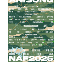 夢を掴んだ3組が大舞台へ！ ナガノアニエラフェスタ2025、公募優勝者＆DJ、VJ発表、先着先行チケットも解禁！