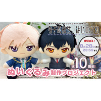 クラウドファンディング終了まであと2日！『男子高校生、はじめての』ぬいぐるみ制作プロジェクトにて、追加イベントとして『10周年記念 九鳥ぽぽ先生&あずまゆかこ先生サイン会』開催！