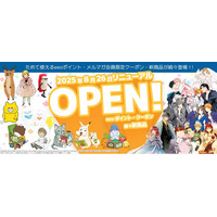 「白泉社公式ショップ HAKUSENSHA SHOP」がリニューアルオープン！『ノラネコぐんだん』や『おすしが ふくを かいにきた』、『暁のヨナ』や『赤髪の白雪姫』などのグッズがさらに買いやすく!!