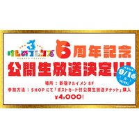 9/14（日）「けものフレンズ３」公開生放送開催決定！けものフレンズ10th ANNIVERSARY SHOP SPECIAL