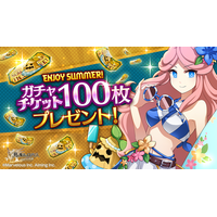 スマホ向け本格オンラインRPG『剣と魔法のログレス いにしえの女神』＜天界編2章解放！ガチャチケ100枚は9/3(水)まで！＞