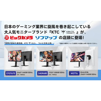 KEY TO COMBAT、ビックカメラに正式出店！高スペックゲーミングモニター3機種が実機体験可能に