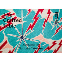 リバーリトリート雅樂倶 × 現代美術家・舘鼻則孝 開業25周年企画【 The Crafted Table 】手仕事の積み重ねによって形作られる “工芸的な食卓” コラボレーションメニューを発表
