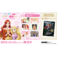 姉妹愛があふれ出す！TVアニメ「ずたぼろ令嬢は姉の元婚約者に溺愛される」第11話「場面写真」がコンビニプリントに追加！