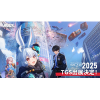 『無限大ANANTA』TGS2025 出展決定