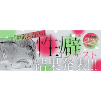白泉社全誌合同マンガ投稿サイト「マンガラボ！」にて「#萌え語り」性癖コンテスト結果発表!