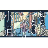 にじさんじ・家長むぎが「メクリメクル」でエッセイを連載スタート！　日常に潜む“知らなかったもの”に触れ、初めての経験や発見を素直に綴ってゆく。
