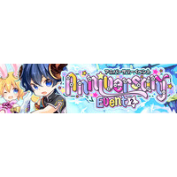 『晴空物語 あげいん！』 3周年イベント第2弾！カードを揃えてクリスマス衣装をゲットしよう！ モールには新たな周年記念BOXやLv100ペット装備などが登場！