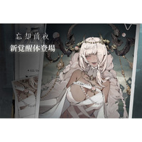 スマホ向けカードRPG『忘却前夜』12月11日（木）17時より新覚醒体「タイス」が登場&Version1.4「無数の子孫の母」を公開！