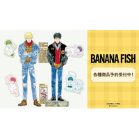 『BANANA FISH』のトレーディングアクリルスタンド BABY BANANA ver.などの受注を開始！！アニメ・漫画のオリジナルグッズを販売する「AMNIBUS」にて