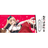 ルビー・オンザ・ケーキー人喰い魔女の晩餐会ーより新商品が発売！