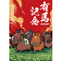 競走馬グッズブランド『UMAbred』が有馬記念の開催に合わせ船橋法典駅臨時改札前スペースにて出張POPUPを開催。過去に有馬記念を制した名馬たちのグッズが登場！更に中山大障害を制した名馬のグッズも？