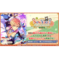 年末もまほやくといっしょ！New Year！ホリデーキャンペーン実施のお知らせ