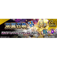 『Ｄ×２ 真・女神転生 リベレーション』新★5悪魔「幻魔 アマノザコ」「大天使 アブディエル」が登場！ランキングイベント“ひねくれ鬼と忠義の天使”開催！