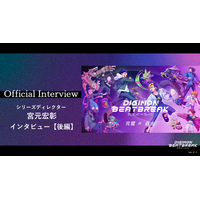 新章突入記念！TVアニメ「DIGIMON BEATBREAK」シリーズディレクター 宮元宏彰 インタビュー【後編】を公開！