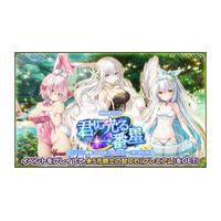 DMM GAMES『FLOWER KNIGHT GIRL』1月6日アップデート実施！新イベント「君に光る一番星」開催！
