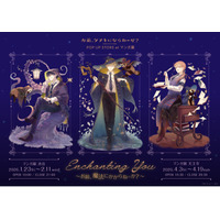 『お前、タヌキにならねーか？』POP UP STOREがマンガ展 渋谷・天王寺で開催！「魔法学校」テーマの描き下ろしグッズや直筆サイン入りアクリルプレートの抽選販売も決定！