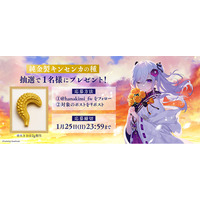 ノベルゲーム『花束を君に贈ろう-Kinsenka-』世界に一つだけの純金製キンセンカの種が当たるキャンペーンを開催！ピールオフスタンディの展開決定！